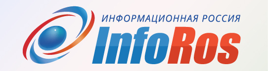 Инфорос